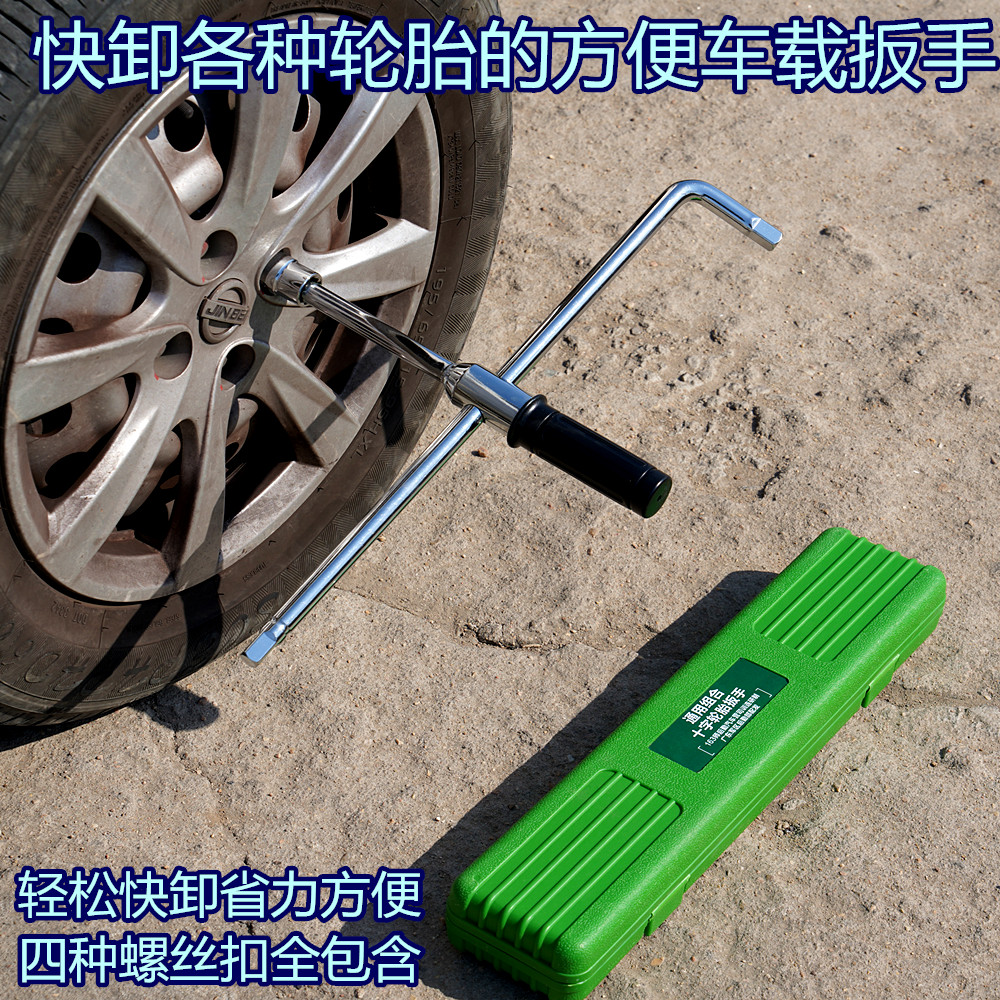 Library quick unload car tire cross wrench quick disassembly portable type fast wrench screw buckle car easy to use quick unload