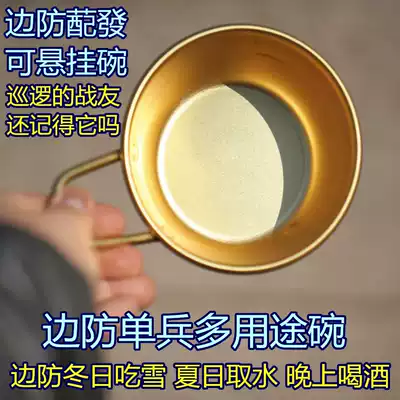 Border patrol individual soldiers carry hanging aluminum bowls Genuine edible grade all-aluminum bowls summer water night drinking bowls are easy to use