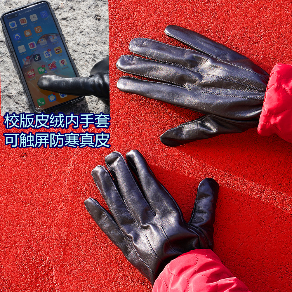 School version of the touch screen leather velvet gloves men's real sheepskin velvet gloves black thickened cold velvet real products can draw the screen