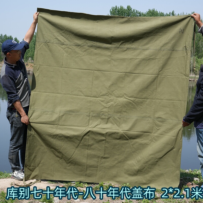 1980S 2* 2.1m Thick Green Cover Cloth Waterproof Canvas Oil-Proof Car Sunshade Cloth Outdoor Large Canvas