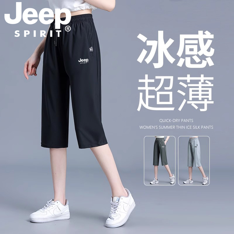 Jeep Jeep Ice Silk Shorts for Women 2026 New Summer Fashion Loose Casual Versatile Capri Pants Sports Pants Jeep Jeep Ice Silk Shorts for Women 2026 New Summer Fashion Loose Casual Versatile Capri Pants Sports Pants