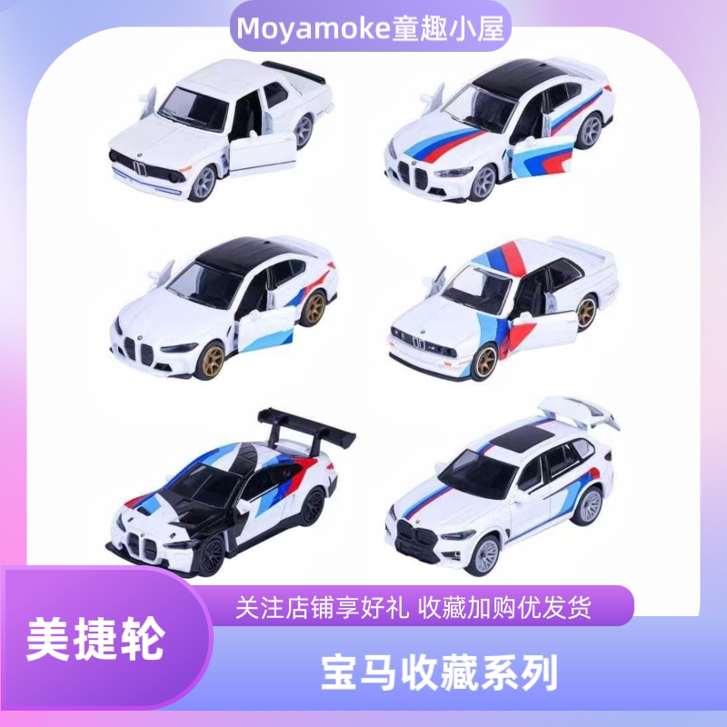 Mazda Zinc Alloy Bmw Series M3 m Simulation Model Collectible Car Toy Ornament Children's Gift Mazda Zinc Alloy Bmw Series M3 m Simulation Model Collectible Car Toy Ornament Children's Gift