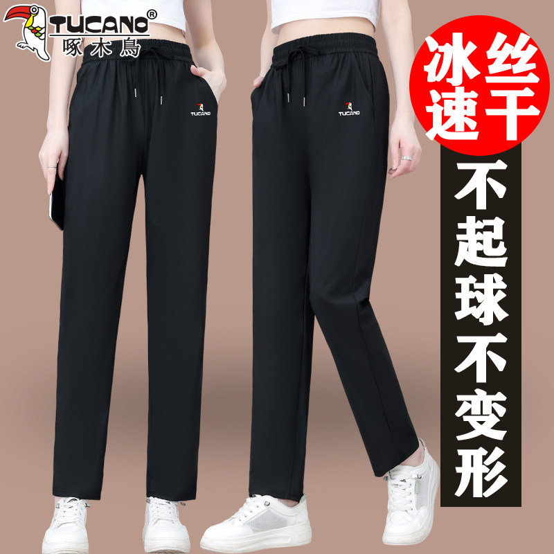 Woodpecker 2026 New Ice Silk Pants for Women, Summer Thin Loose Fit Slimming Versatile Straight-Leg Pants, Quick-Drying Casual Pants