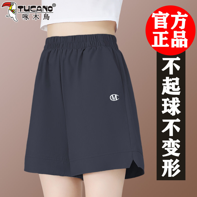 Woodpecker Quick-Drying Shorts for Women 2026 Summer New Loose Casual Knee-Length Shorts High-Waisted Slimming Wide-Leg Pants Woodpecker Quick-Drying Shorts for Women 2026 Summer New Loose Casual Knee-Length Shorts High-Waisted Slimming Wide-Leg Pants