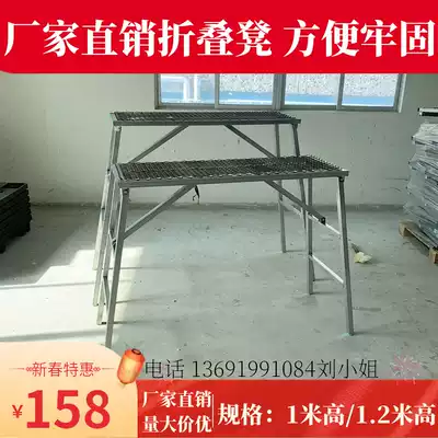 Aluminum mold special work stool folding horse stool assembly work platform fixed work stool engineering lift stool portable