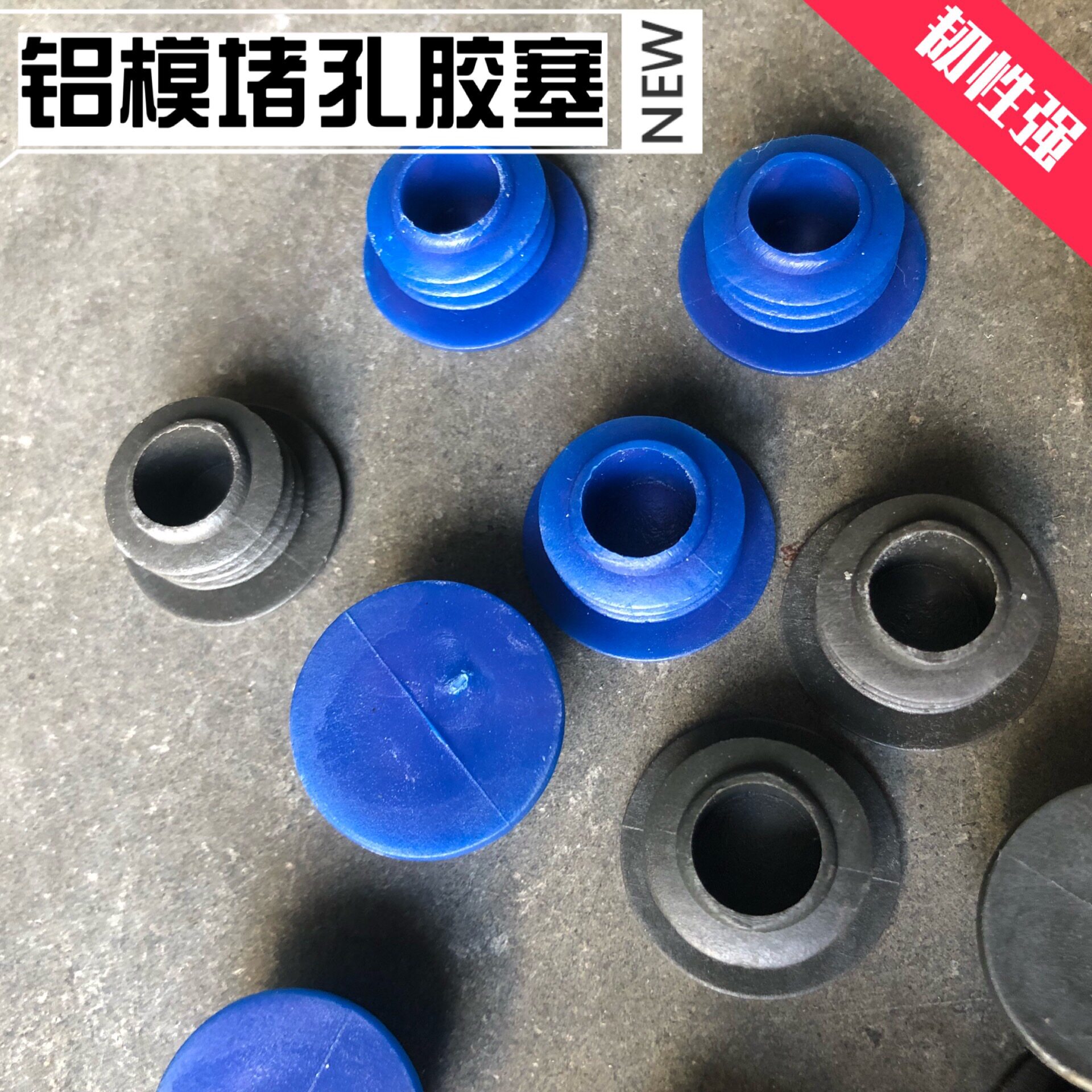 Factory direct aluminum mold special tool aluminum die plug hole rubber plug aluminum formwork special rubber plug 18-20mm general purpose