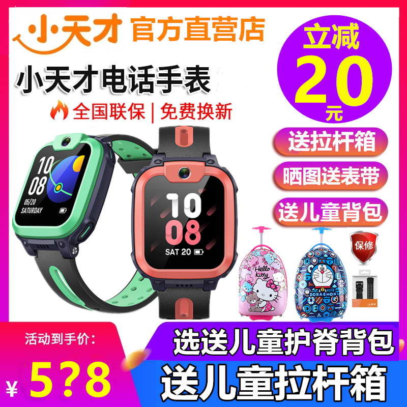 Official flagship little genius phone watch Q1A Q1R D2D3 waterproof video photo positioning children's full Netcom
