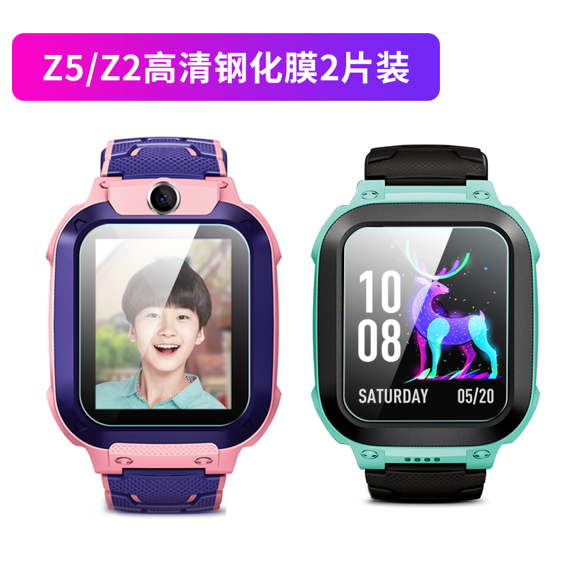 Application of small genius watches Top Z6 Steel Chemical Film Cling Film Blue Light Eye Protection HD Z1 2 3 Z5 Y03 Q1A