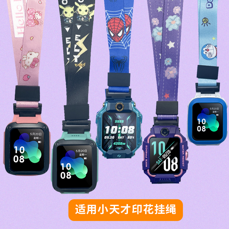 Suitable for small genius phone watch strap neck hanging sleeve Z1y Z2 Z3 Z5 Z6A Z7 lanyard Q1 Q2Q1