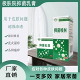 极肤院 Антибактериальный спрей, 30 грамм, комплект