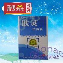Aoyang Anfuling Facial Cleanser can be used together with Ocean Divine Acne Eliminating Acne Cream for good results.