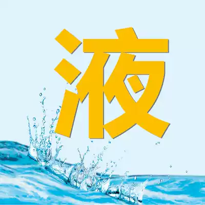 Buy 3 send 1 percutaneous absorption of silver enemy liquid 4*8 ml wear it with effect than the liquid wan fu ning cream