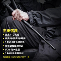 N18-Flashlight Portable Stick