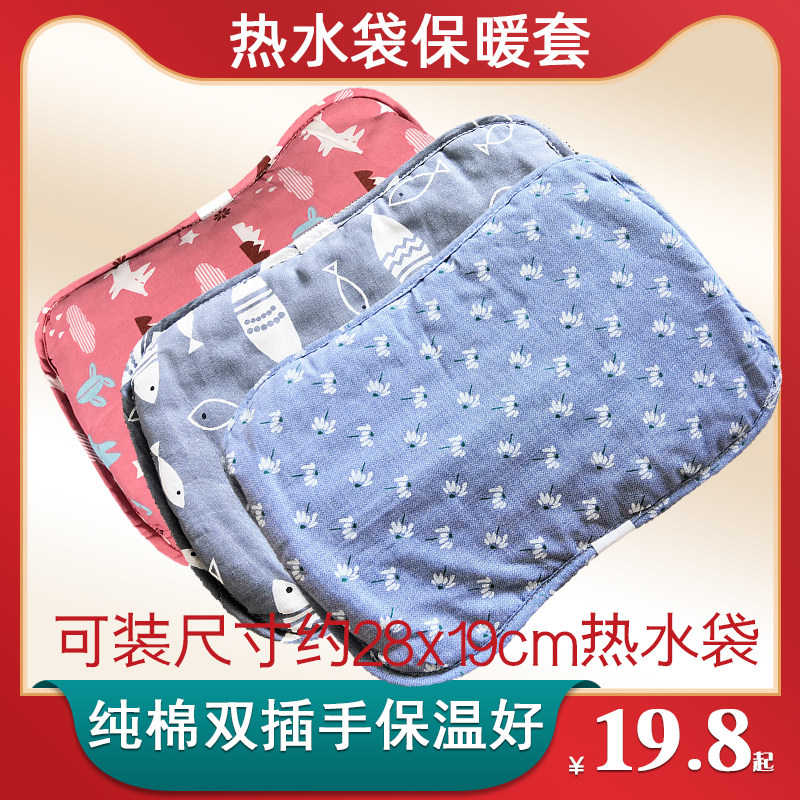 Rainbow electric hand warmer cover accessories cloth cover cotton hand warmer warm insulation removable and washable dr40-1 warm treasure cover