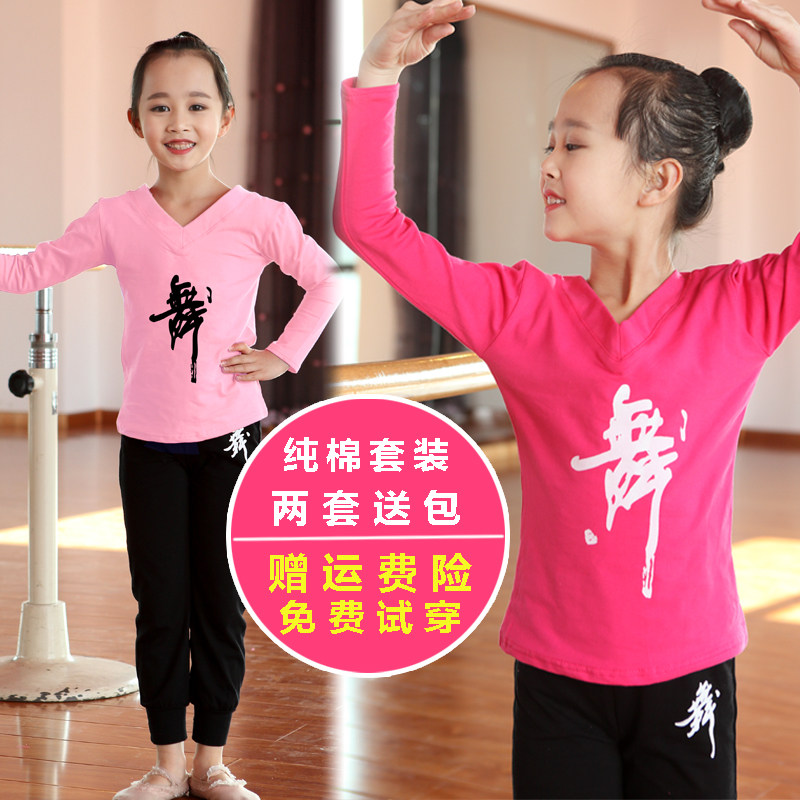 Young children dance to practice Pure Cotton Long Sleeve Spring Male Girl Chinese Dance Practice Clothing Robe Pants Suit