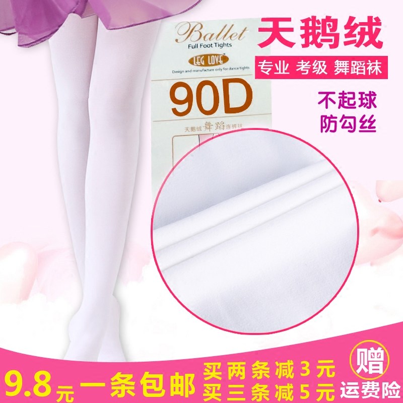 Young Children Dance Socks Practice Spring Summer White Girl High Play Goose velvet Goose Down Test Girl hit bottom body Livette