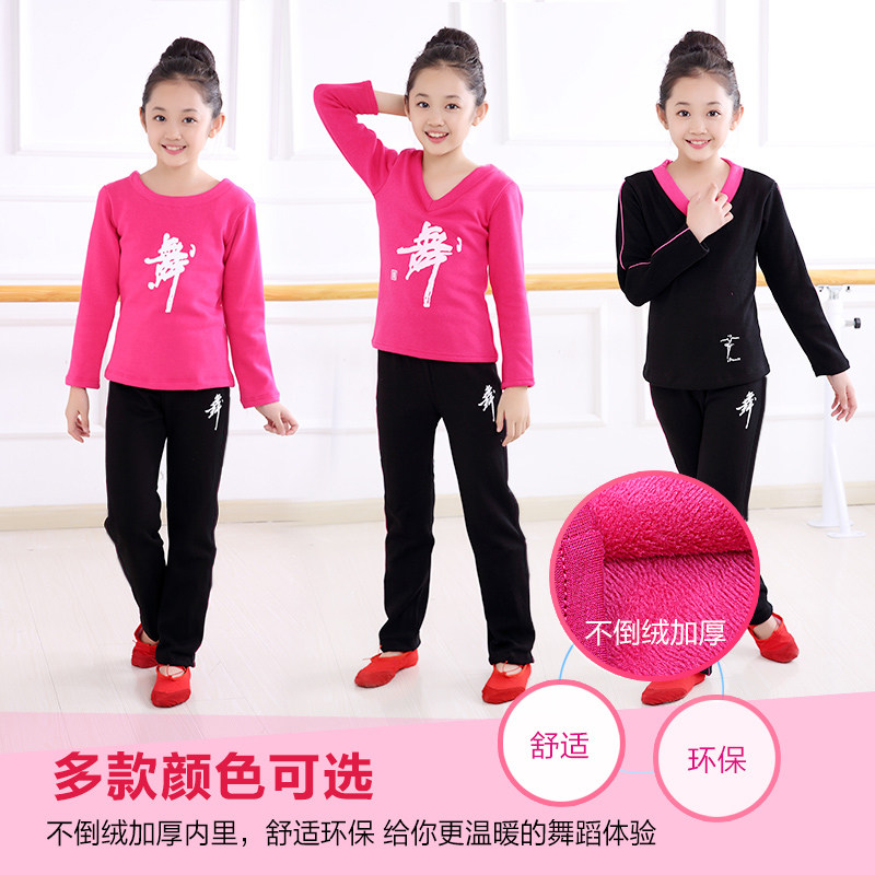 Children's dance dress rehearsant winter gushed thickened girl not down velvety dance practice suit jacket long pants suit