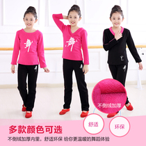 Childrens dance clothes practice clothes winter plus velvet thickened girls do not fall down dance suit jacket trousers suit