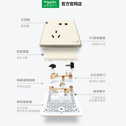 Schneider Switch Socket, Five -Hole с USB Hao Chengjin, одна двухдневная плавка, официальный веб -сайт официального веб -сайта официального веб -сайта