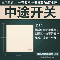 Одиночный переключатель на полпути