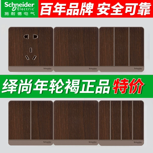 Переключатель, деревянная ретро световая панель из натурального дерева, китайский стиль