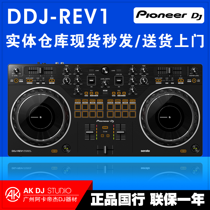 pioneer pioneer DDJ REV1 ddjrev1 DJ disc machine starter integrated washboard home controller-Taobao