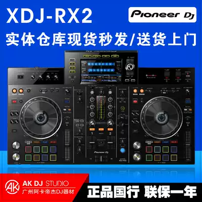 pioneer xdjrx2 pioneer XDJ-RX2 digital controller full set of DJ controller support USB flash drive computer