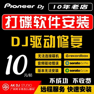Pioneer Dibice Rekordbox DJ Software Installation Seto DJ Sound Card Controller DDJ XDJ