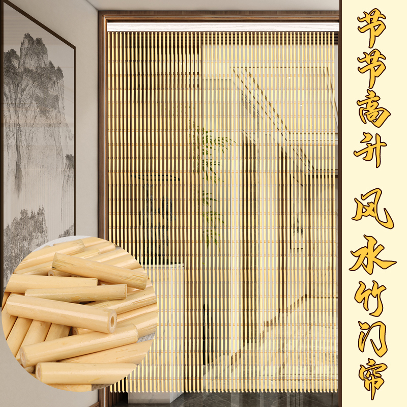 Bamboo Entrance Feng Shui Curtain, Foyer Partition Curtain, Chinese-Style Bead Curtain, Hanging Curtain, No-Drill Curtain, Bamboo Curtain