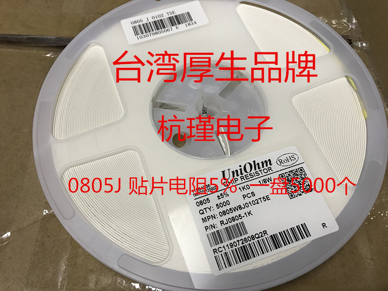 Thick raw UniOhm patch resistance 0805J 680K 680K 820K 910K 910K 1M 1 2M 1 5M1 8M