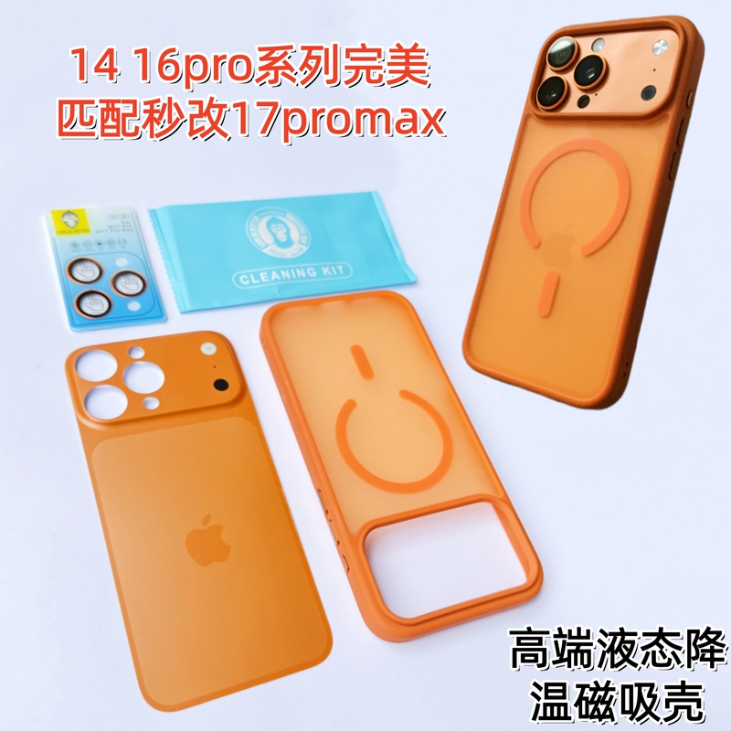Suitable for Apple 14P 16Promax to Instantly Transform into iPhone 17Pro, Instantly Change to 17Pm Back Film Sticker Protective Case