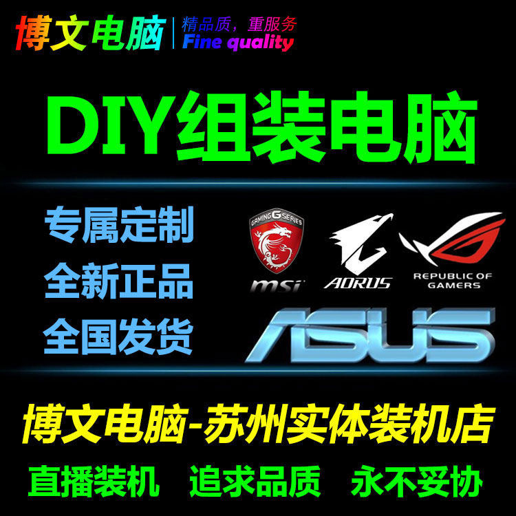 DIY Computer 5060Ti/5070/5080/5090 High-Performance Gaming Desktop E-Sports DIY Assembled Computer Host