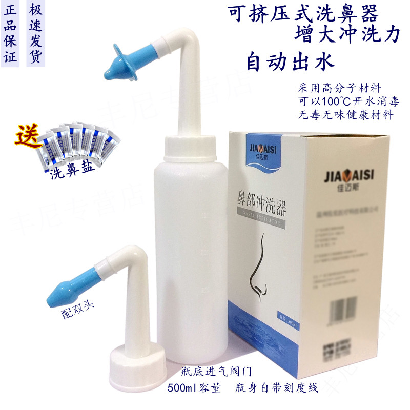 Nose washer for adults and children Salt water nose washer Nasal nasal rinse Washer Nose washer Pot nose punch