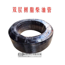 Truck truck oil resistant pipe Diesel pipe winding reinforced clip line Double layer resin pipe Oil resistant pipe plug 8 plug 10 hose