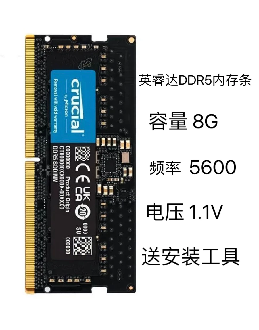 Память ноутбука Yingruida Micron DDR5 16Г 32Г 4800 5600