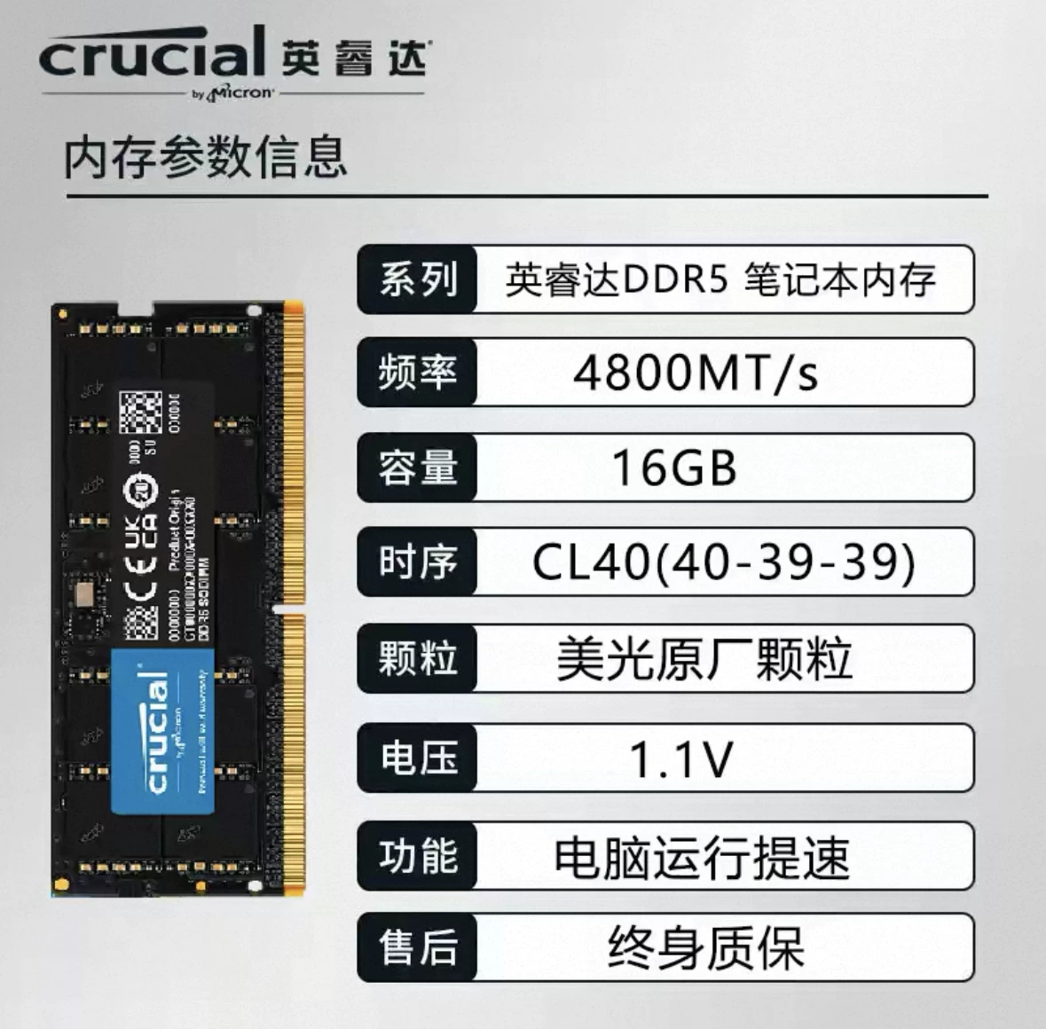 Память ноутбука Yingruida Micron DDR5 16Г 32Г 4800 5600