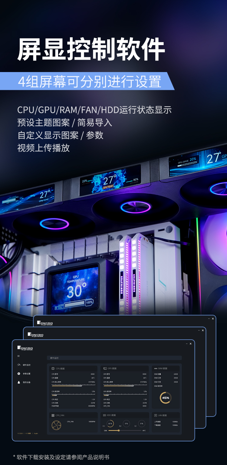 JONSBO乔思伯TF3-360SC屏显一体式水冷ARGB风扇电脑360水冷散热器插图5