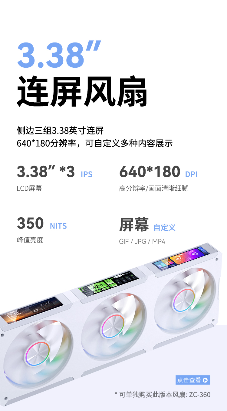 JONSBO乔思伯TF3-360SC屏显一体式水冷ARGB风扇电脑360水冷散热器插图3