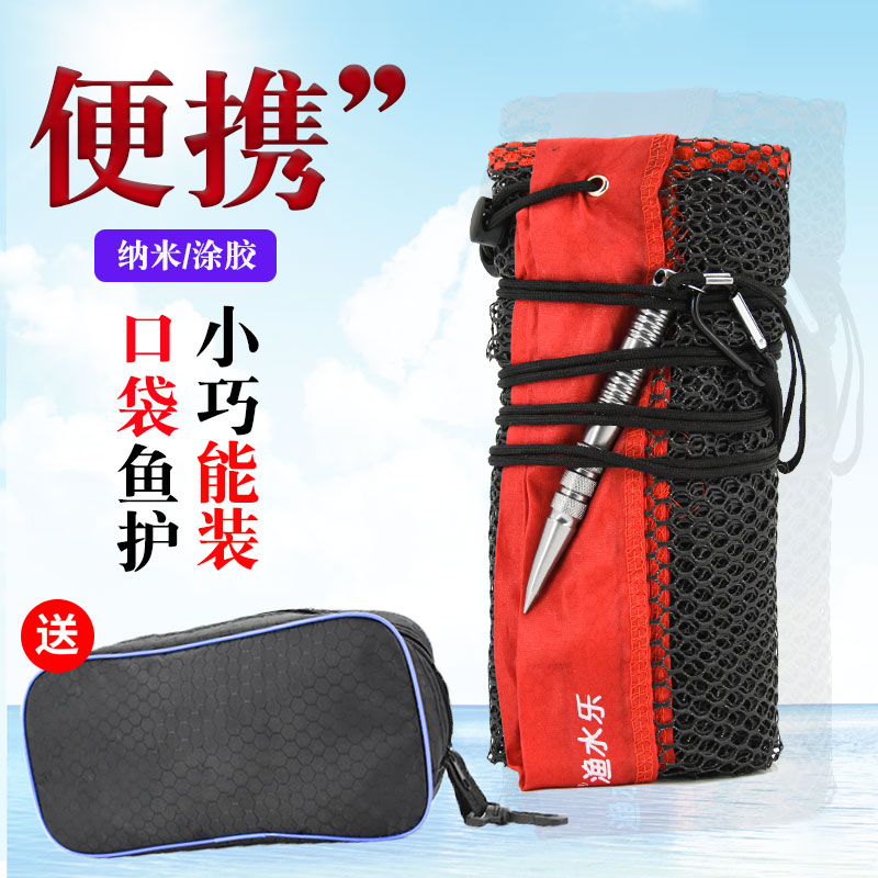 Fishing Valley Wheat Fish Protection Portable Folding Fish Basket Anti-hanging Quick-drying Pocket Fish Net Fish Cage Wild Fishing Net Pocket Fish Pocket