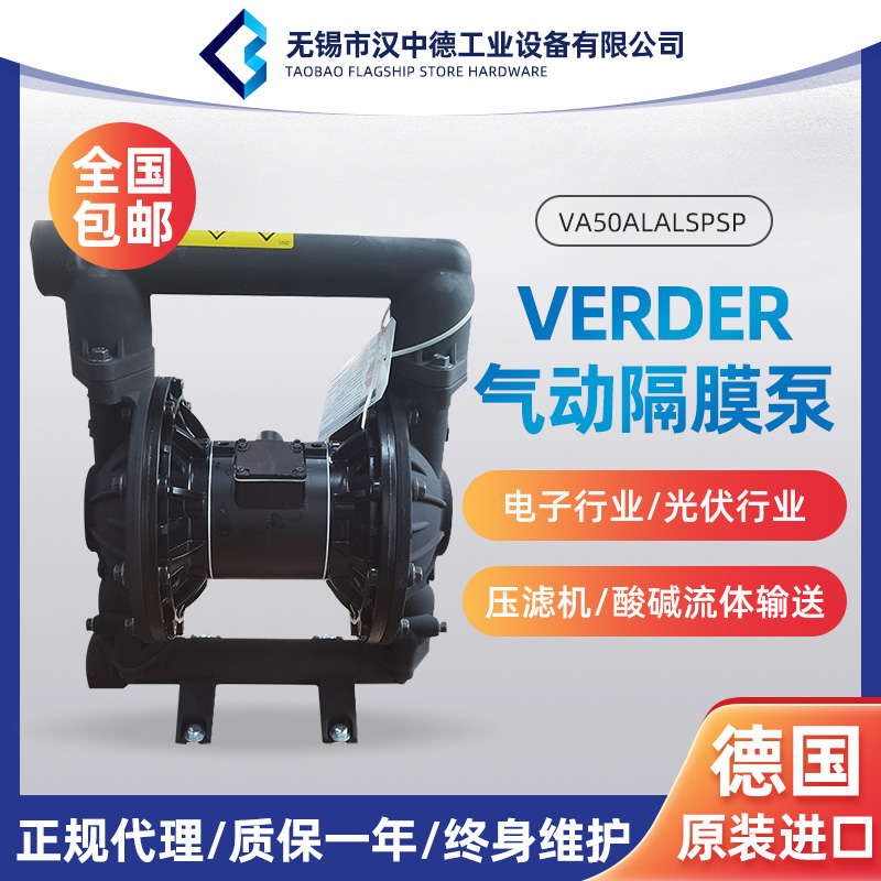 German 2-inch VERDER aluminium alloy pneumatic diaphragm pump VA50ALALGEGEOO sewage filter press-Taobao