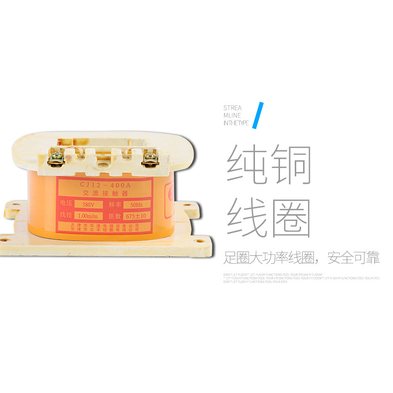 Lifeng brand CJ12-250A AC contactor coil CJ12 copper coil voltage AC380V 220V
