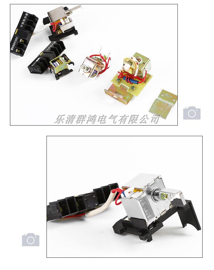 DZ20Y-630 split excitation tripping coil fire strong cut tripping MX long-distance control tripping