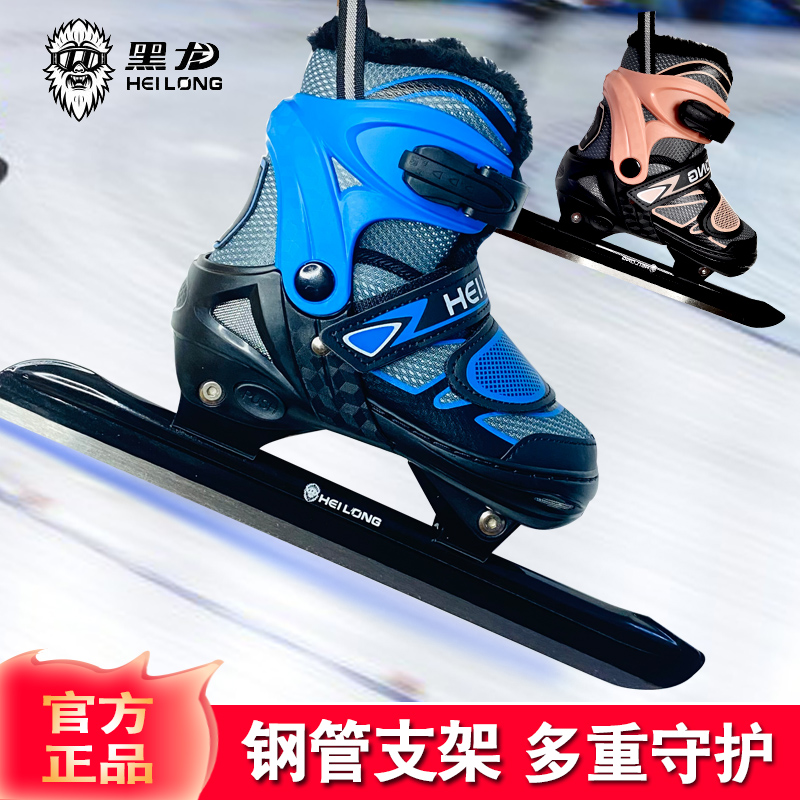 Black Dragon Figure Ice Knife Shoe Polo Knife Speed Skating Knife Children Students Big Boy Adjustable Shoes Code Beginners Female Thickening-Taobao
