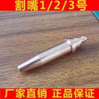 Разрежьте рот (по одному 1.2.3)