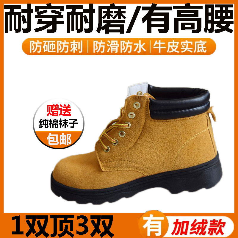 Welder high tube labor insurance shoes cowhide low waist boots steel toe cap anti-puncture smash non-slip site safety work shoes