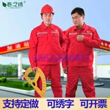 Весна и осенняя двухслойная рабочая одежда CNPC CNPC CNPC