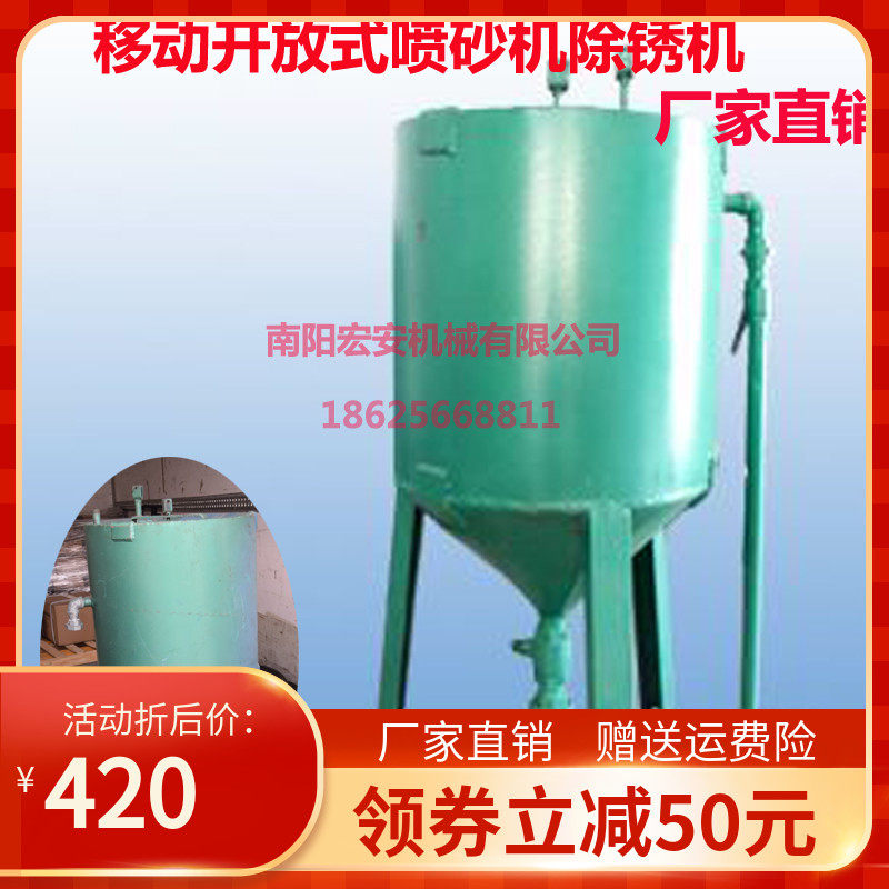 Customized mobile open sandblasting machine rust removal machine high carbon steel structure bridge sandblasting tank sandblasting factory direct sales