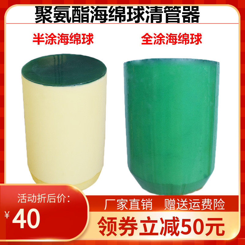 Full-coated foam cleaner in long-transport oil pipeline PU Sponge Ball Cleaner