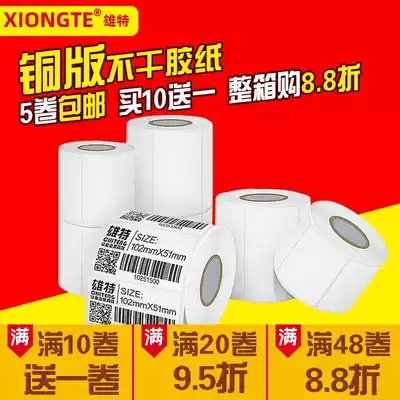 Coated Self-adhesive label Paper Code Paper Self-adhesive Label Custom 100 90 80 70 60 50 40 30