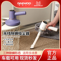 Daewoo miter wireless household rechargeable bed car small vacuum cleaner UV sterilization mite removal artifact